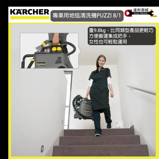 【KARCHER 凱馳】商用噴抽式清洗機 PUZZI 8/1 C 清洗機 110V(1.100-244.0)