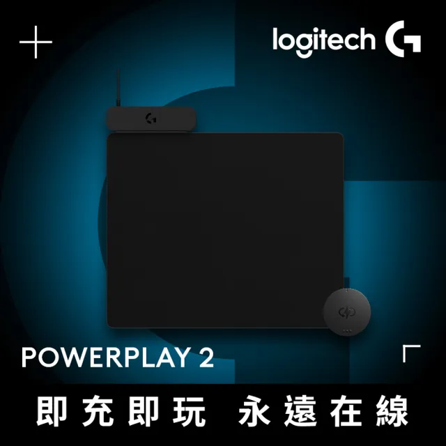 【Logitech G】PowerPlay2 無線充電鼠墊