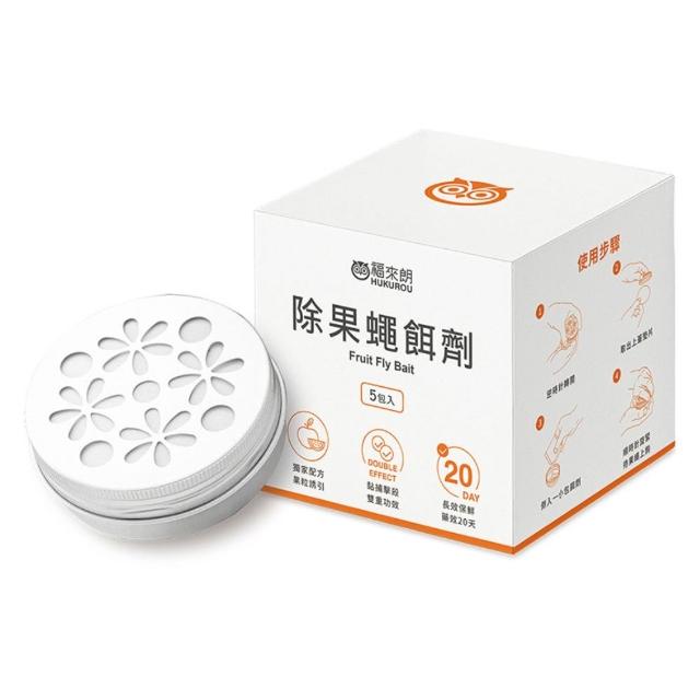 【福來朗】除果蠅餌劑 50ml (果蠅｜果蚤蠅｜除蠅｜滅蠅｜誘捕果蠅｜居家環境適用)