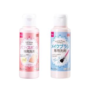 【DAISO】日本 粉撲/化妝刷 專用清潔劑 80ml(2入組)