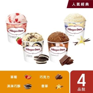 【Haagen-Dazs 哈根達斯】極致寵愛品脫4入組 (人氣口味 開心果派對)