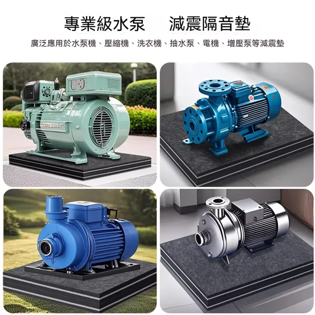 【諾必行】隔音減震墊 水泵專用墊 超強消音墊 防震緩沖墊 厚6CM降噪墊