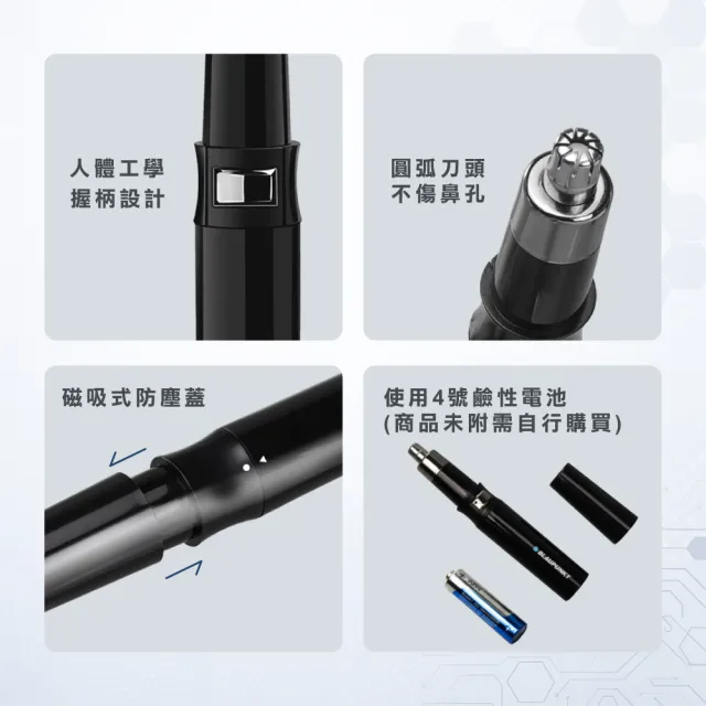 【BLAUPUNKT 德國藍寶】電動鼻毛修剪器 超值雙入組 BPH-R05NU