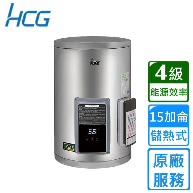 【HCG 和成】壁掛式電能熱水器－地下水專用 15加侖(EHN15BA4-TE 不含安裝)