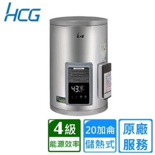 【HCG 和成】壁掛式定時定溫型貯備型電能熱水器 20加侖(EHN20BAFQ4 不含安裝)