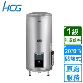 【HCG 和成】落地式調溫型貯備型電能熱水器 20加侖(EHN20BA1 不含安裝)