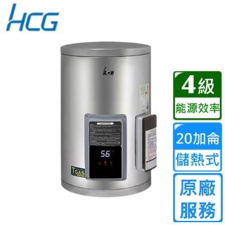 【HCG 和成】地下水專用壁掛式調溫型貯備型電能熱水器 20加侖(EHN20BAF4-TE 不含安裝)