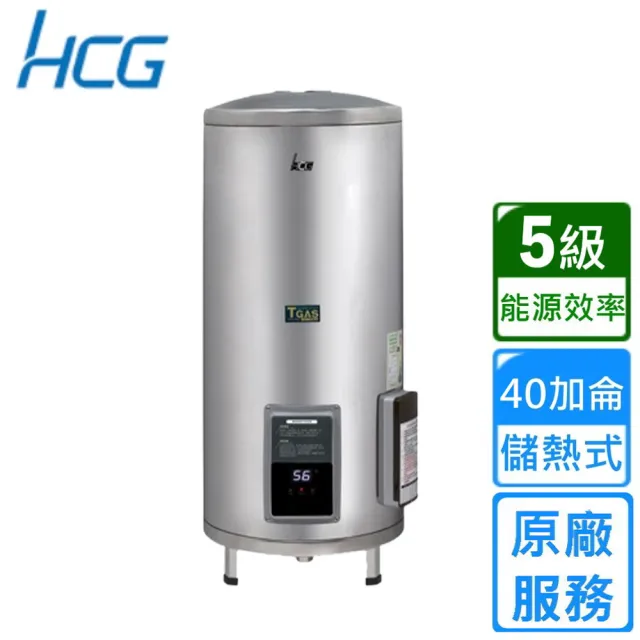 【HCG 和成】落地式電能熱水器－地下水專用 40加侖(EHN40BA5-TE 原廠安裝)
