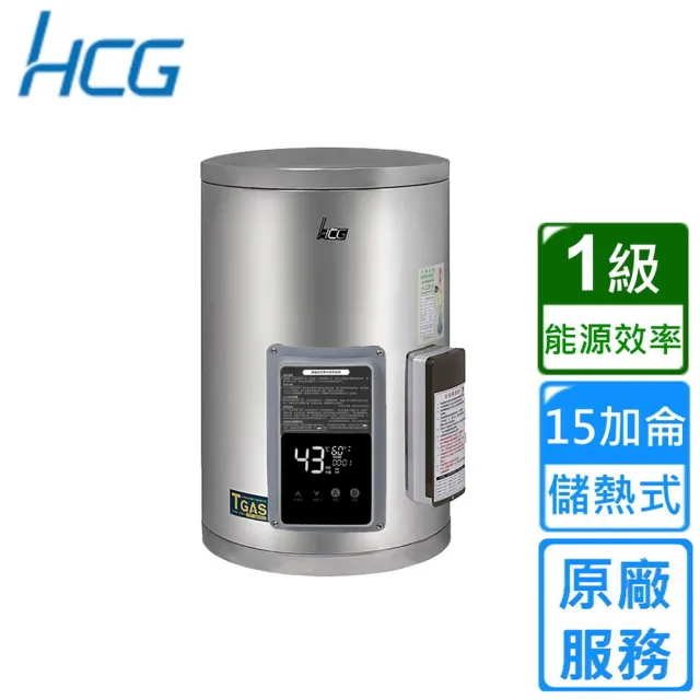 【HCG 和成】壁掛式定時定溫型貯備型電能熱水器 15加侖(EHN15BAQ1 原廠安裝)