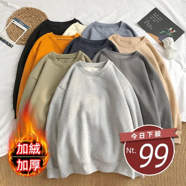 【Uicy】韓版刷毛寬鬆慵懶風長袖上衣 長袖上衣長袖t恤衣服 W21