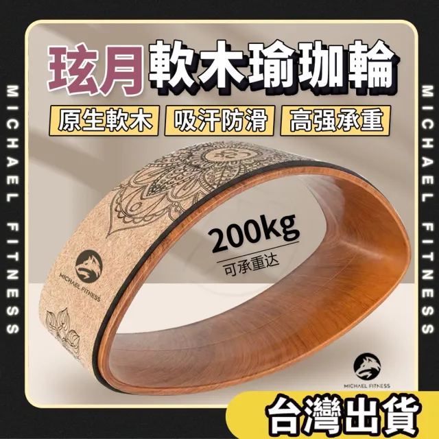 【2026】瑜珈輪推薦ptt》10款高評價人氣品牌排行榜 | BALIMAN情報局