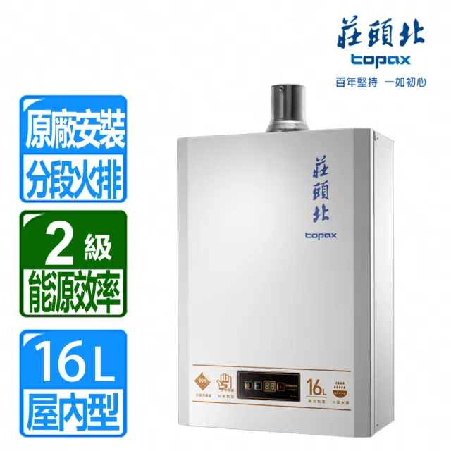 【2026】林內熱水器推薦｜10款高評價人氣品牌排行榜 | BALIMAN情報局