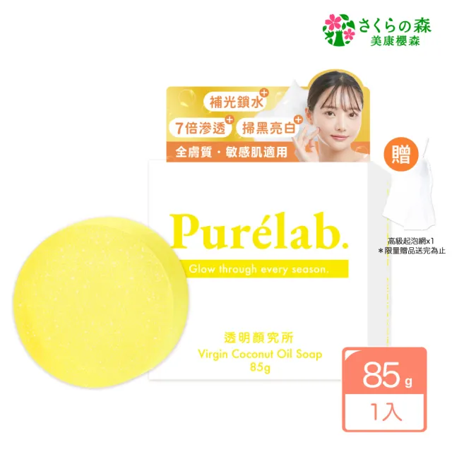 【2026】洗面皂推薦ptt》10款高評價人氣品牌排行榜 | 好吃美食的八里人