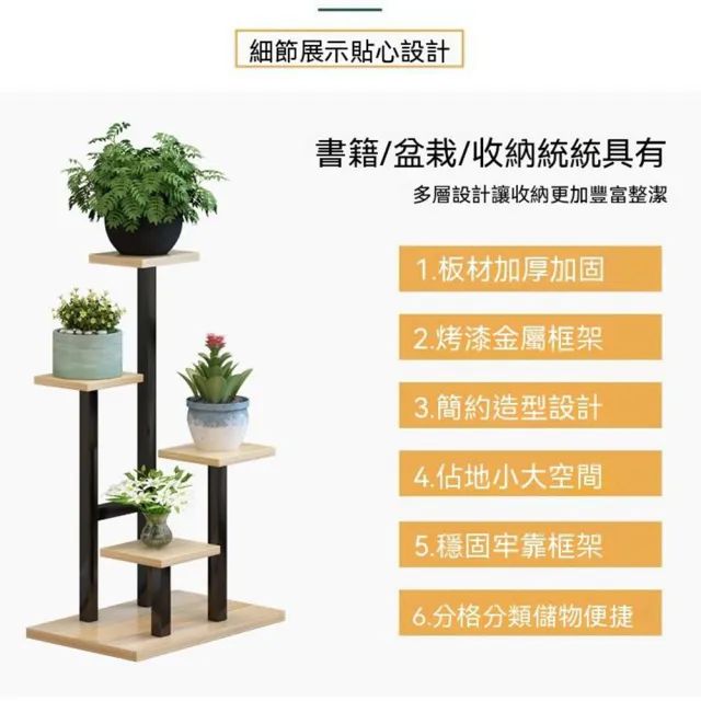【Quality 聚家】北歐風鋼木花架 盆栽架 落地置物架 多肉架 室內花架不帶輪（環保板材/金屬框架/多層收納）