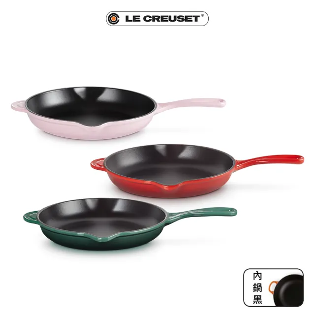 【Le Creuset】琺瑯鑄鐵單柄圓煎盤23cm 雪紡粉/櫻桃紅/綠光森林 3色選1+TNS單柄平煎鍋20cm(贈V油刷-櫻桃紅)