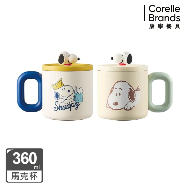 【CorelleBrands 康寧餐具】Snapware SNOOPY保溫馬克杯360ml-兩款任選
