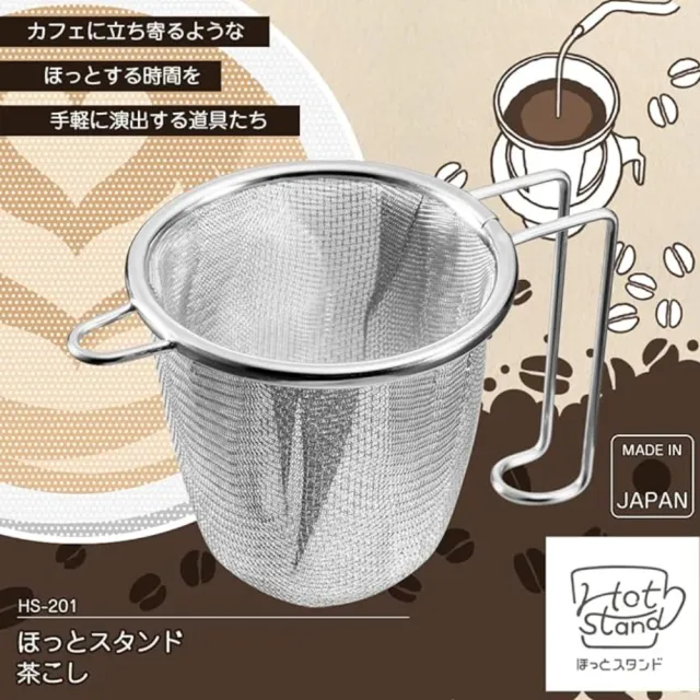 【下村工業】日本製 不鏽鋼深型濾茶網(雙層網茶濾器 泡茶網 茶濾網 濾茶器)