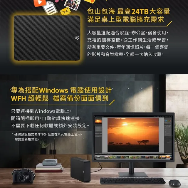 【SEAGATE 希捷】新黑鑽Expansion Desktop Drive 24T 外接硬碟(STKP24000400)