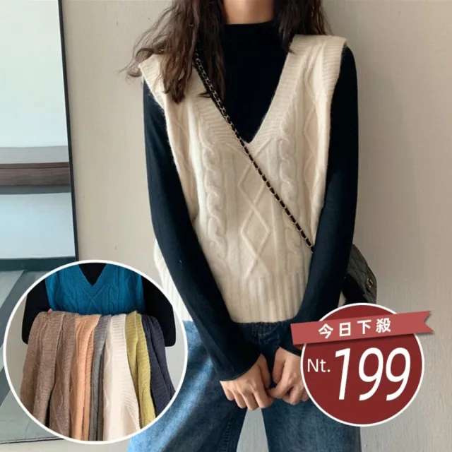 【Uicy】韓版麻花V領無袖針織背心 小可愛外套 背心衣服女裝 S88