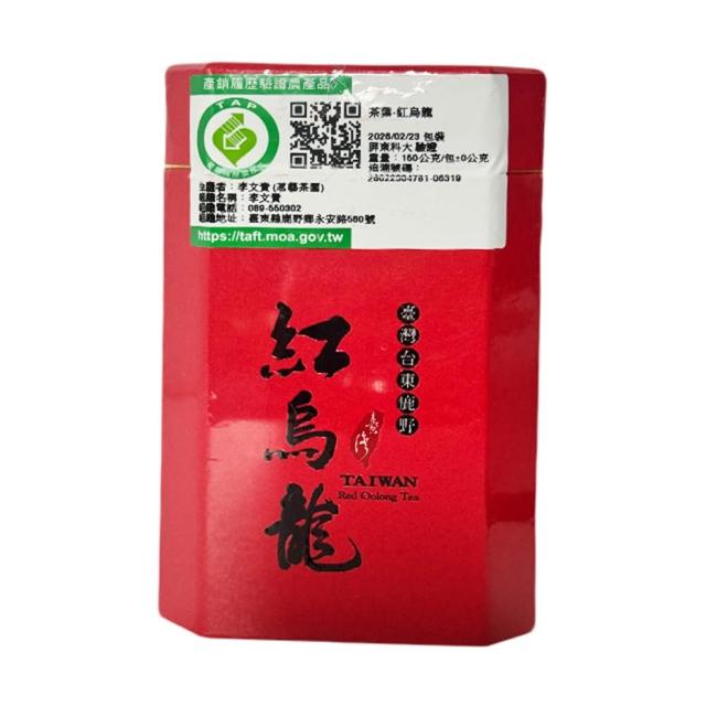 【農會】鹿野農會 產銷履歷 紅烏龍茶4兩X1罐.  台東鹿野