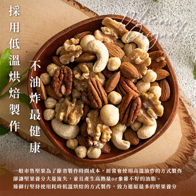 【臻御行】綜合堅果 /開心果 /特大腰果320g罐裝 任選２入組(低溫烘焙 多口味任選)