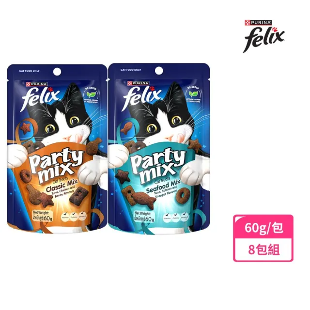 【Felix】Party Mix 貓脆餅 60gx8包(貓零食 貓餅乾)