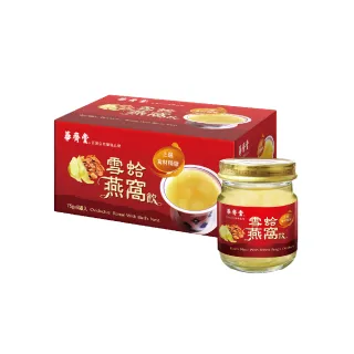 華齊堂寵愛女人雪蛤飲限定組