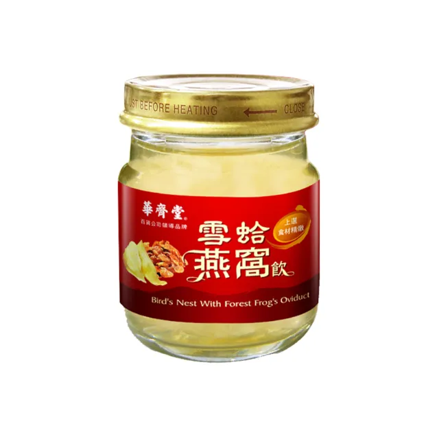 華齊堂寵愛女人雪蛤飲限定組