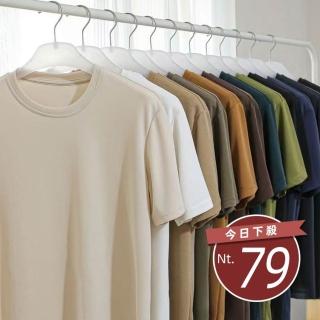 【Uicy】韓版夏季薄款經典百搭男生短袖上衣 衣服男裝t恤短 T657