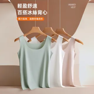 【Uicy】韓版薄款內搭無痕冰絲背心 小可愛背心衣服女裝上 V312