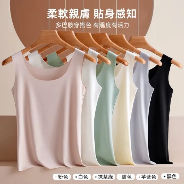 【Uicy】韓版薄款內搭無痕冰絲背心 小可愛背心衣服女裝上 V312