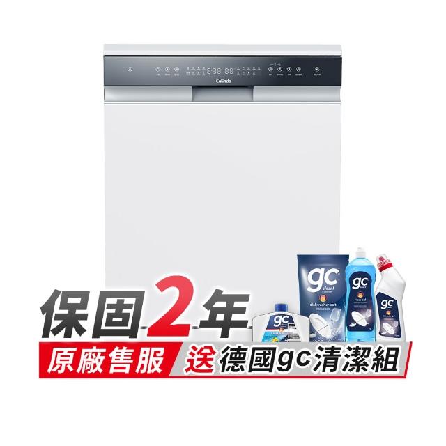 【Celinda 賽寧】17人份落地美型洗碗機DB-1700(110V/含安裝/嵌入式/獨立式洗碗機)