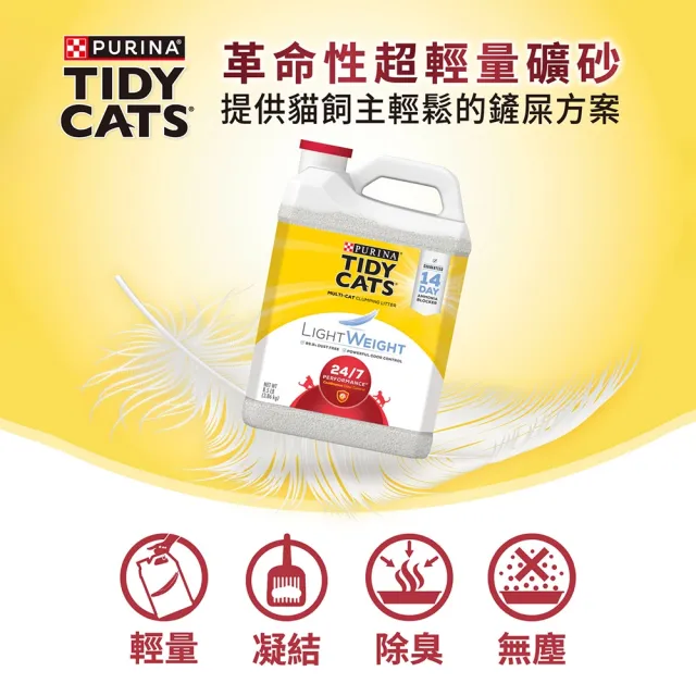 【Tidy Cats】美國原裝進口 超輕量凝結型貓砂 3.86kgx1入