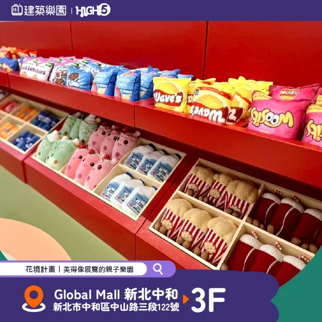 HIGH建築樂園｜親子票★一大一小(即買即用/室內親子樂園/中和環球)