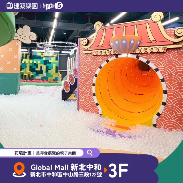 HIGH建築樂園｜親子票★一大一小(即買即用/室內親子樂園/中和環球)