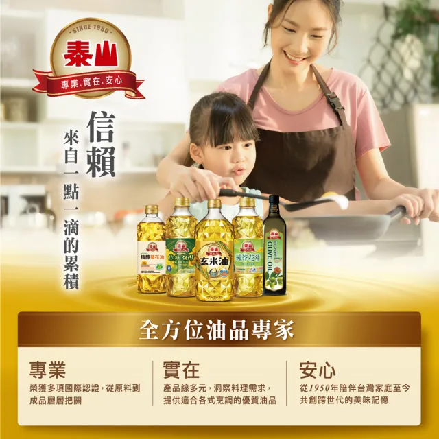 【泰山】均衡369嚴選調合油2L(官方直營)