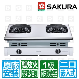 【SAKURA 櫻花】聚熱焱雙炫火二口嵌入式安全爐(G6902A 原廠技師到府基本安裝)