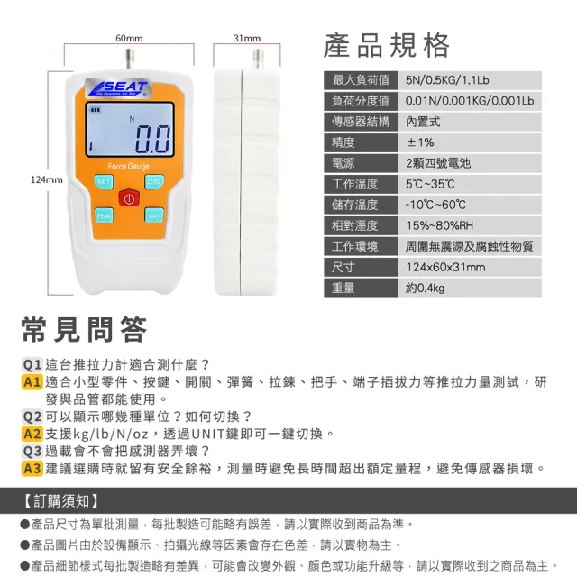 壓力計 推拉力計 測力彈簧 拉力試驗機 數顯推拉力計 測試器推力計(165-DFG05 測力器 推力測試儀)