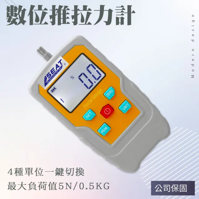 壓力計 推拉力計 測力彈簧 拉力試驗機 數顯推拉力計 測試器推力計(165-DFG05 測力器 推力測試儀)