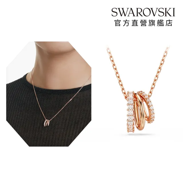 【SWAROVSKI 施華洛世奇】官方直營 Hyperbola 鏈墜 白色 鍍玫瑰金色 | 5701494