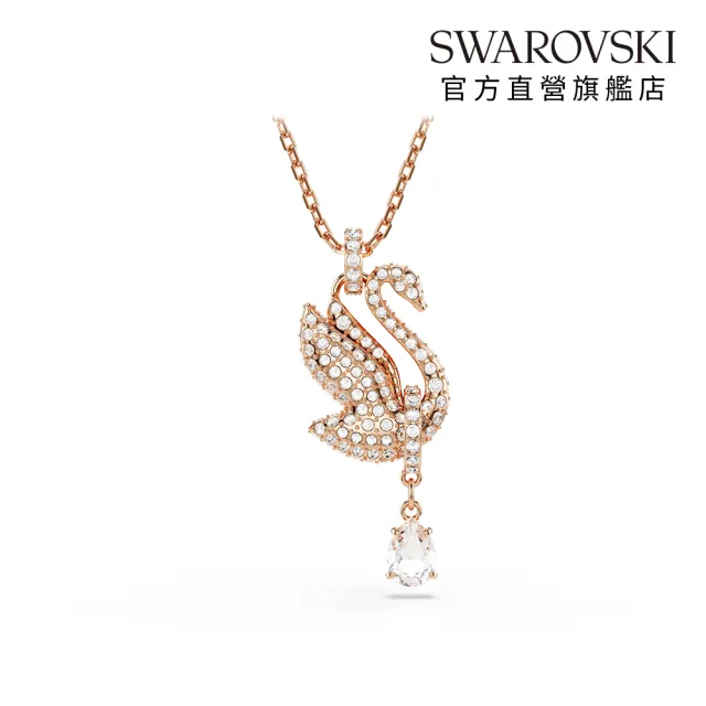 【SWAROVSKI 施華洛世奇】官方直營 Swan 鏈墜 天鵝 白色 鍍玫瑰金色調 | 5714903