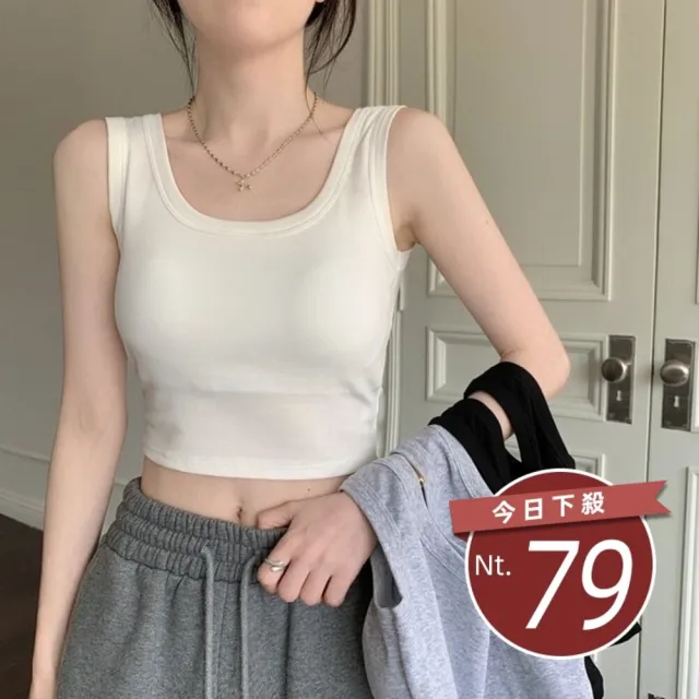 【Uicy】韓版寬肩運動背心 帶胸墊免穿內衣 小可愛背心衣服 V320