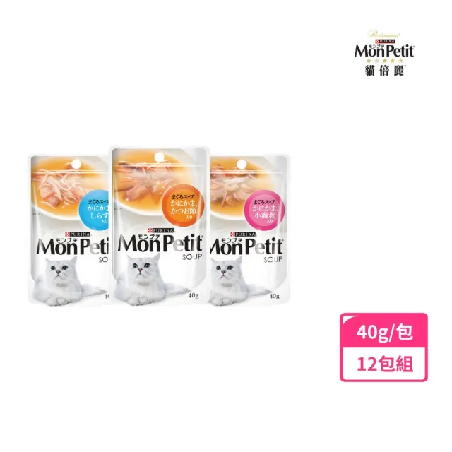 【MonPetit 貓倍麗】極品湯包 40gx12包(貓副食 貓餐包 貓濕糧)