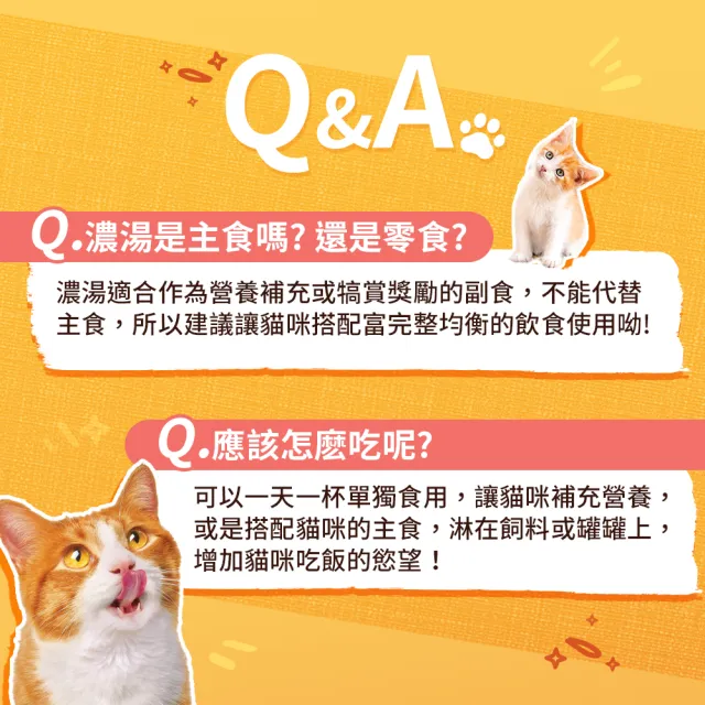 【Friskies 喜躍】美式濃湯 34gx8罐(貓副食 貓湯罐 貓濕糧)