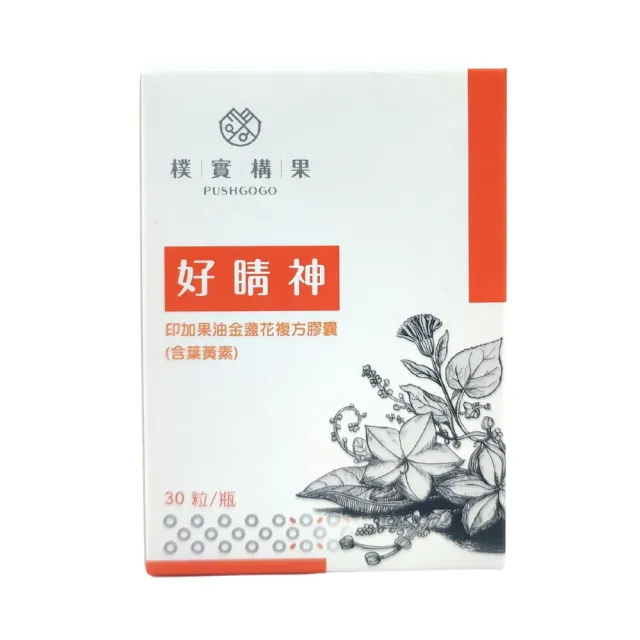 【樸實構果Pushgogo】好睛神印加果油金盞花複方膠囊-含葉黃素(葉黃素)