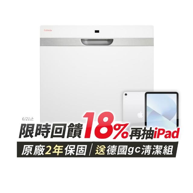 【Celinda 賽寧】8人份雙層美型洗碗機DB-800(110V/含安裝/獨立式/桌上型洗碗機)