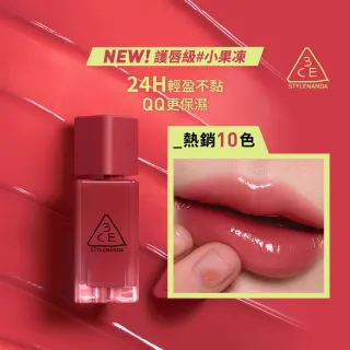 【3CE】果凍護唇蜜#喜珗同款 #護唇級小果凍 (唇釉/唇蜜/口紅/護唇蜜/水潤光澤/唇油)