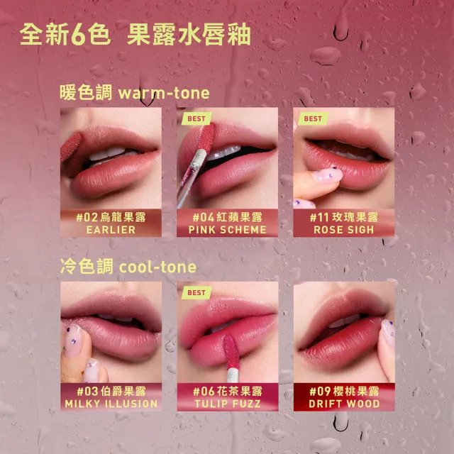 【3CE】果露水唇釉#極輕盈小果露 (韓系彩妝/唇蜜/口紅/護唇蜜/唇膏/潤唇)