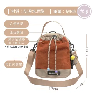【MoodRiver】輕盈隨行 抽繩 斜背包 小包 手機包 包包 女包 男包 手機袋 水壺袋 手提包 背包 手機包