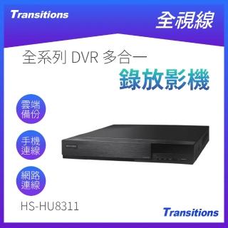 【全視線】HS-HU8311 8路 H.265 1080P HDMI 台灣組裝 (AHD/TVI/CVI/CVBS/IP)
